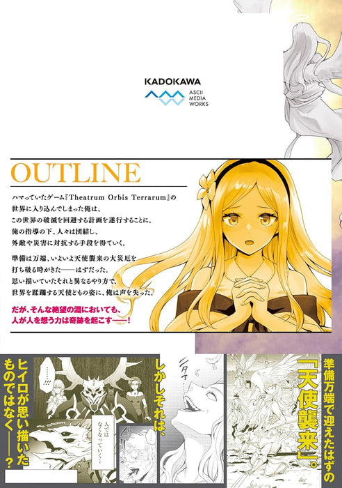 Sono Bouken-sha, Toriatsukai chuui. - Shoutai wa Muteki no Geboku-tachi wo Suberu Isekai Saikyou no Madou-ou - 10