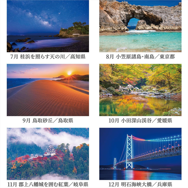 Shashin Koubou Calendar 'JAPAN - The Four Seasons of Japan' 2026 Desk Calendar 144 x 182mm