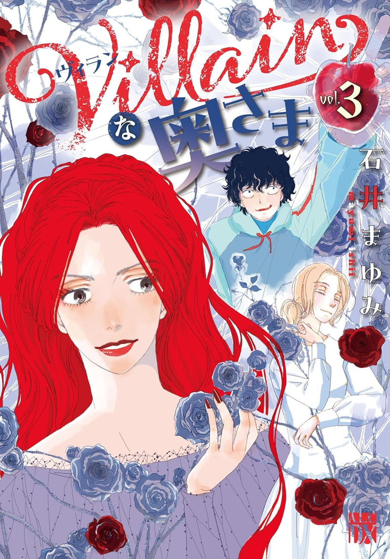 Villain na Okusama 3