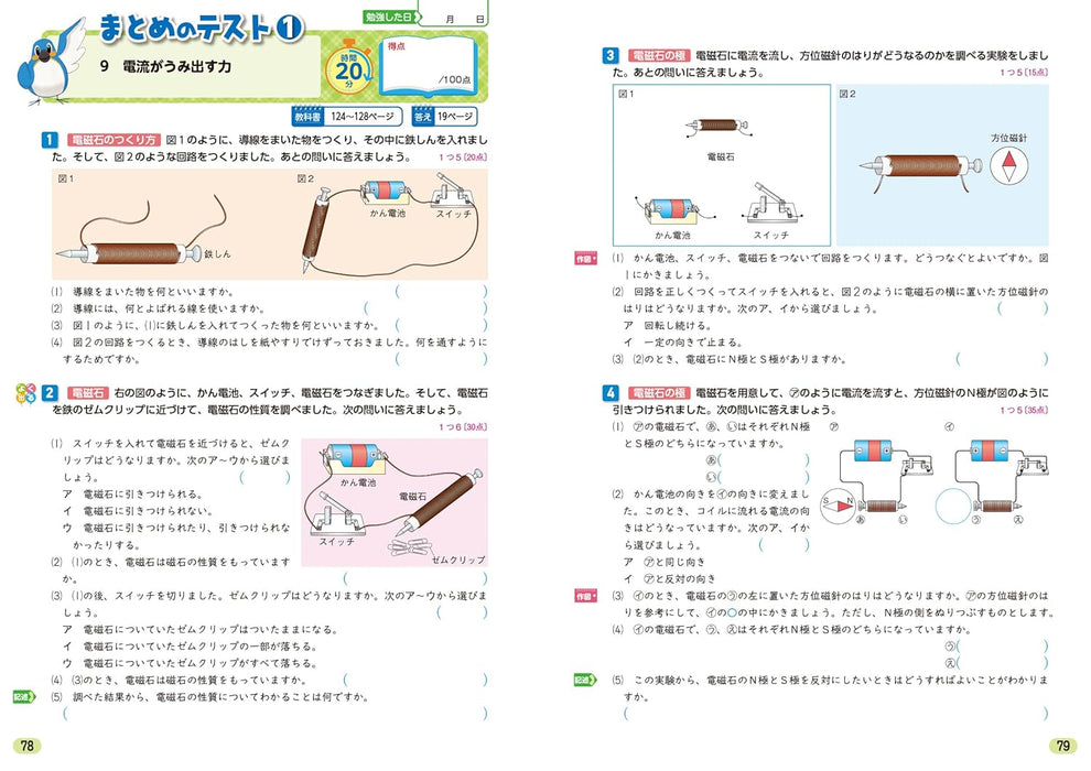 Shougaku Kyoukasho Work Science 5th Grade Tokyo Shoseki Edition