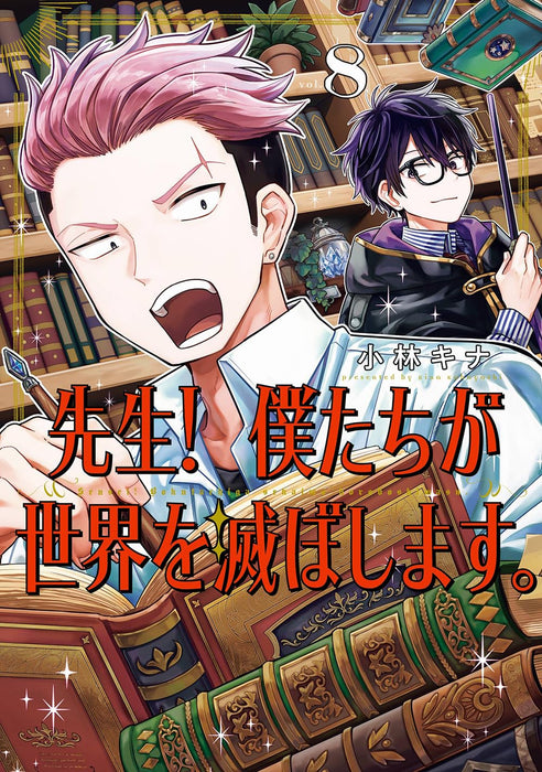 Sensei! Bokutachi ga Sekai wo Horoboshimasu. 8