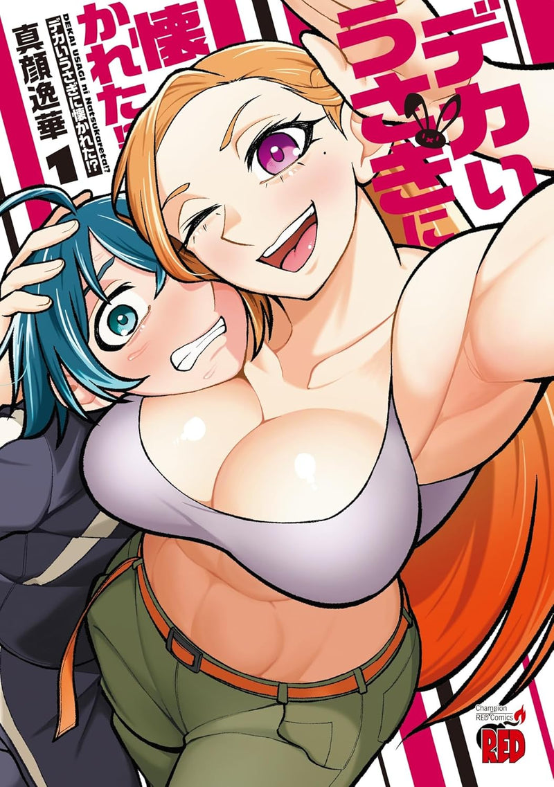 Dekai Usagi ni Natsukareta!? 1