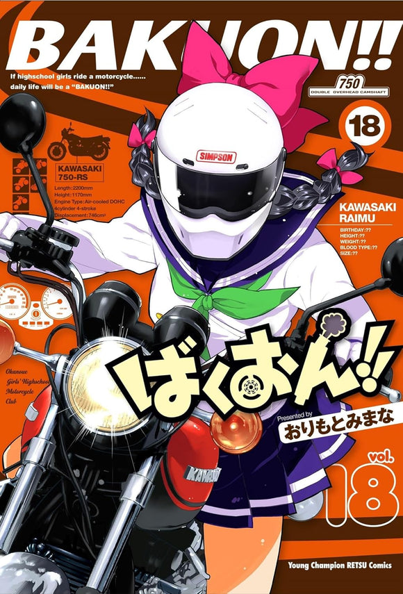 Bakuon!! 18