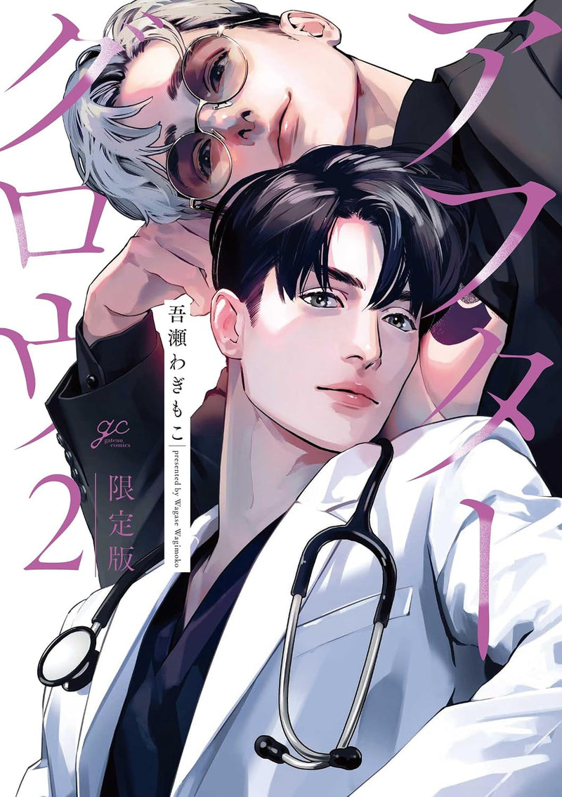 Afterglow 2 Limited Edition