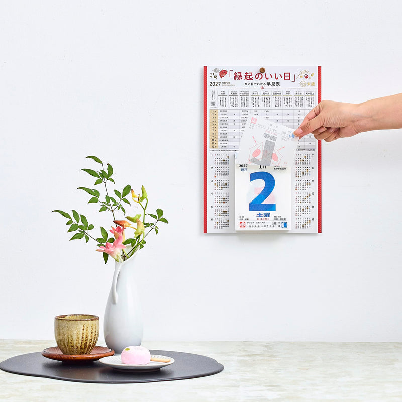 New Japan Calendar 2027 Page-A-Day Calendar Auspicious Day with Mount Small 4-go 134 x 99mm NK8884