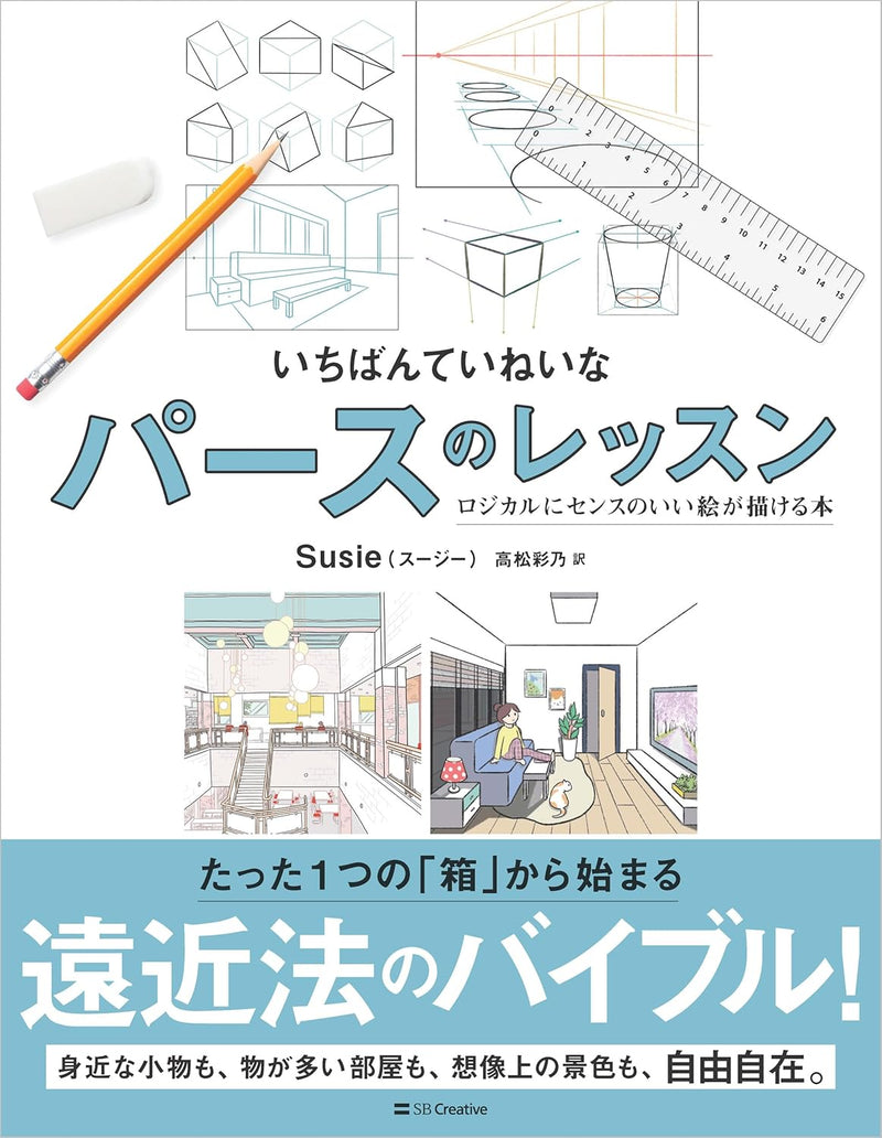 The Most Thorough Perspective Lesson ? Learn to Draw Stylish Art Logically