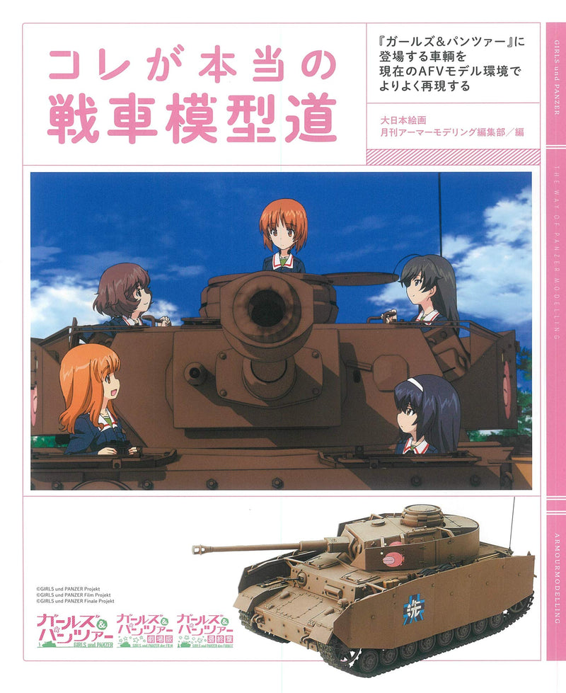 This Is the Real Way of Tank Modeling: Recreating the Vehicles from Girls und Panzer with Modern AFV Model Kits