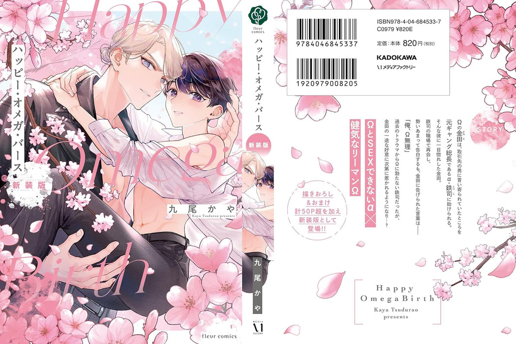 Happy Omegaverse New Edition