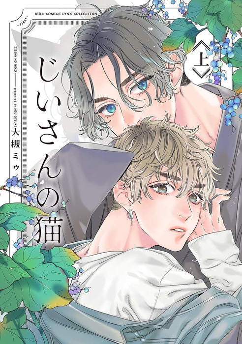 Jiisan no Neko Part 1