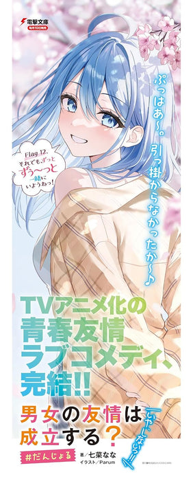 Danjo no Yuujou wa Seiritsu suru? (Iya, Shinai!!) Flag 12. Soredemo, Zutto Zuutto Issho ni Iyounee!