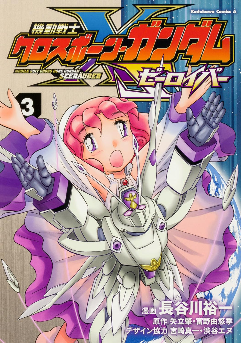 Mobile Suit Crossbone Gundam Seerauber 3