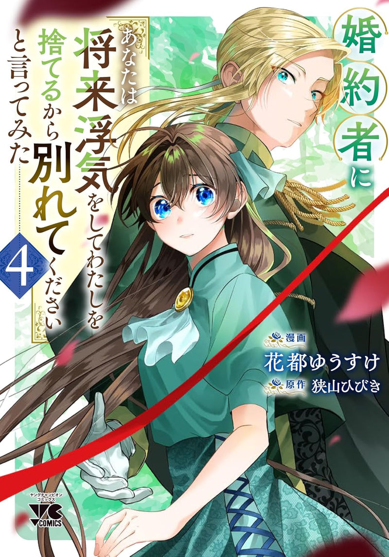 Konyakusha ni 'Anata wa Shourai Uwaki wo shite Watashi wo Suteru kara Wakarete kudasai' to Itte Mita 4