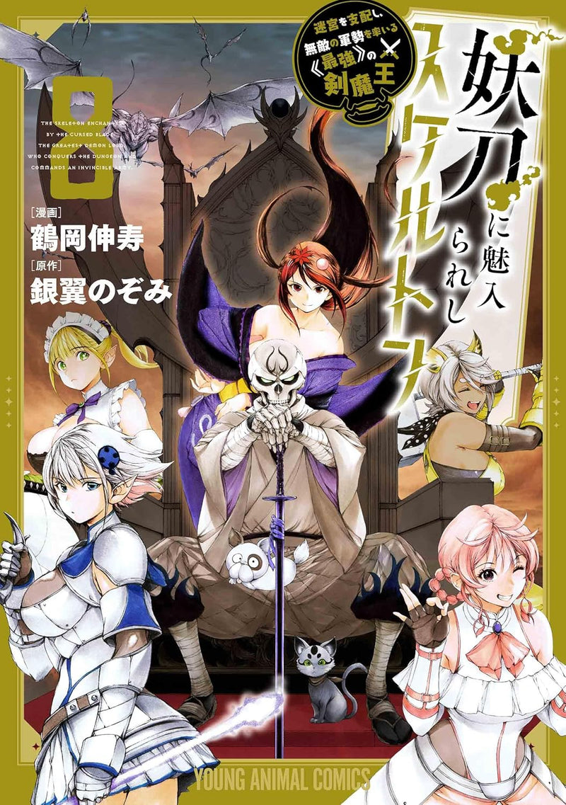 Youtou ni Miirareshi Skeleton - Meikyuu wo Shihai shi, Muteki no Gunzei wo Hikiiru 'Saikyou' no Ken Maou - 8