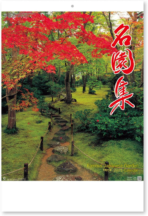 New Japan Calendar 2025 Wall Calendar Famous Gardens NK111 610x425mm