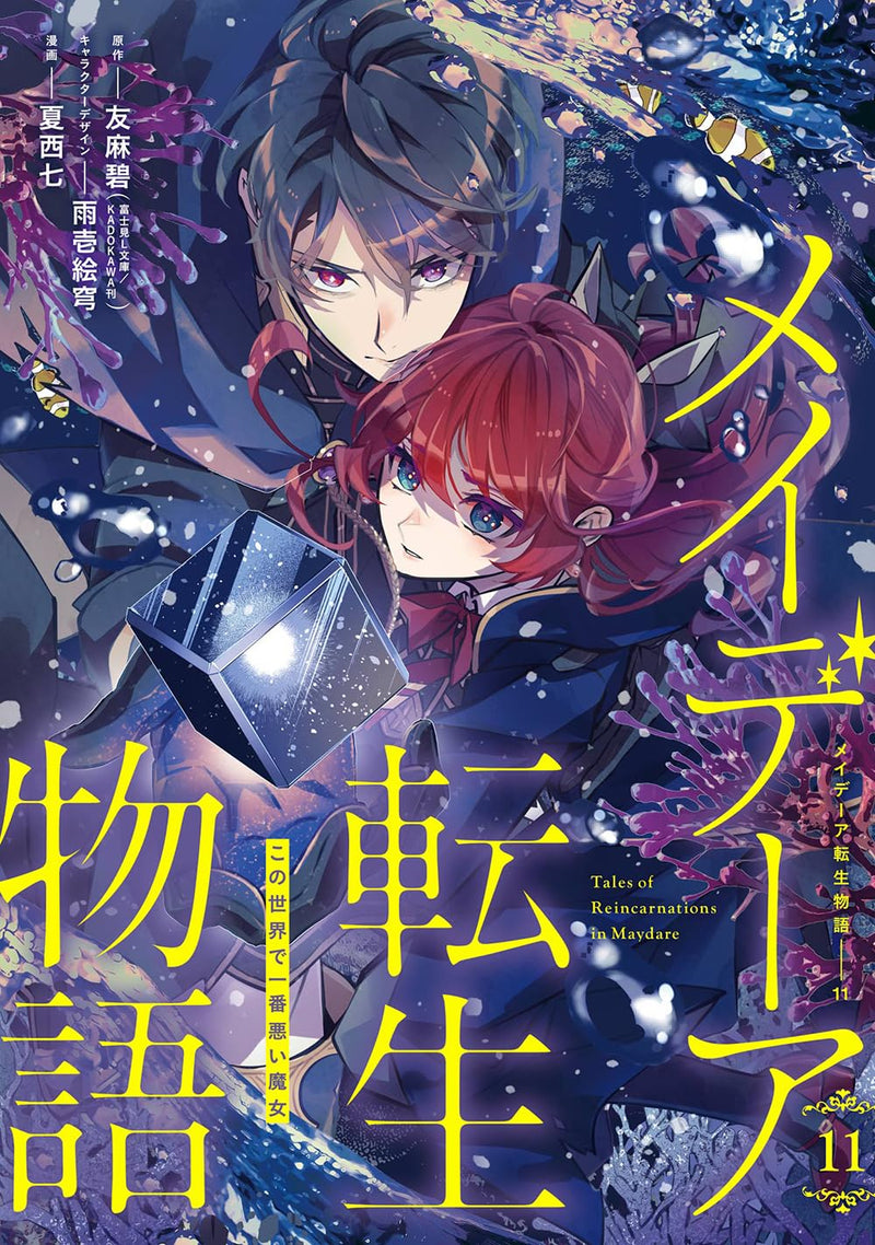Maydare Tensei Monogatari: Kono Sekai de Ichiban Warui Majo 11