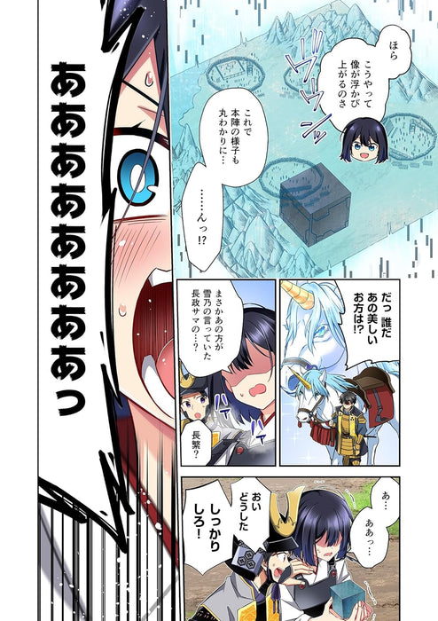 Nobunaga no Imouto ga Ore no Yome 4