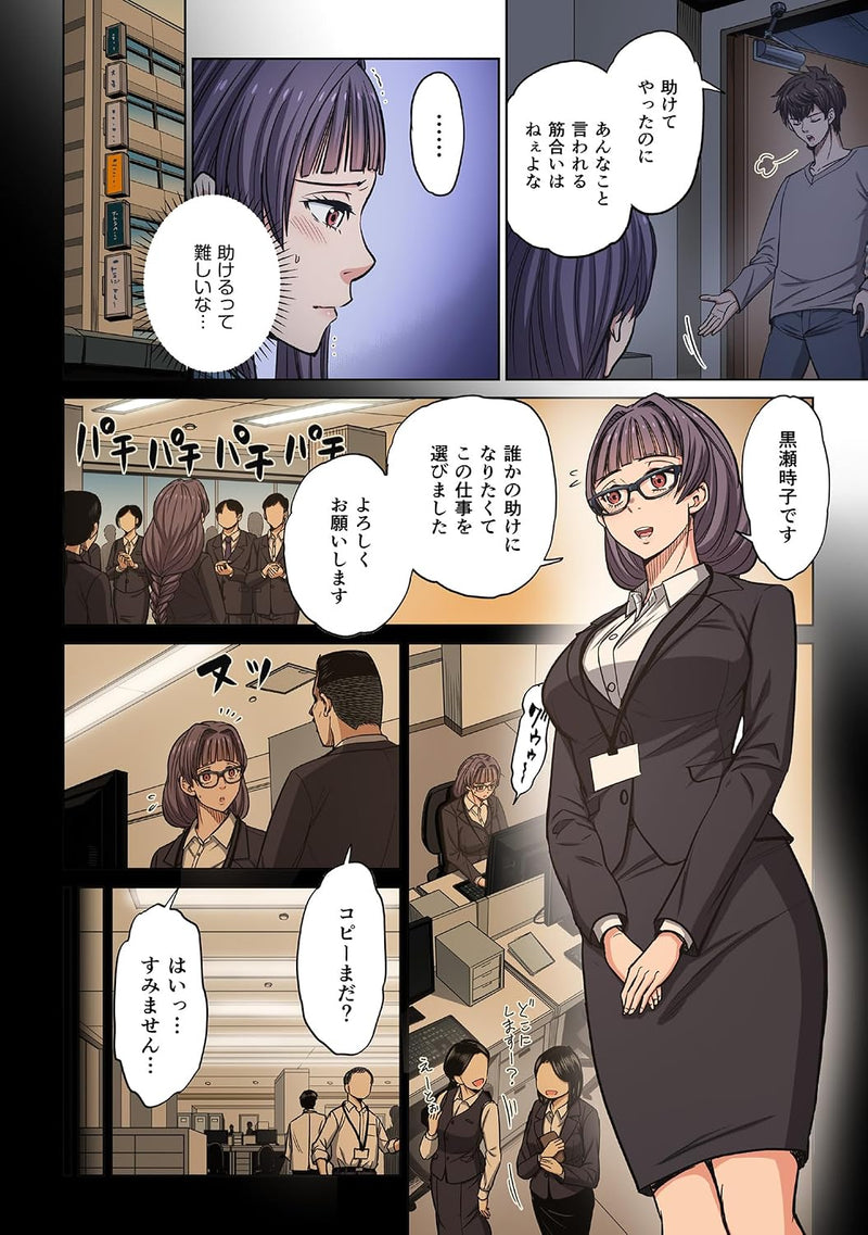 Zombie no Afureta Sekai de Ore Dake ga Osowarenai Tokiko IF STORY vol.1