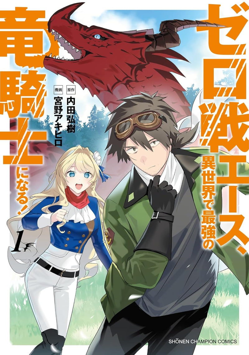 Zero Sen Ace, Isekai de Saikyou no Ryuu Kishi ni naru! 1