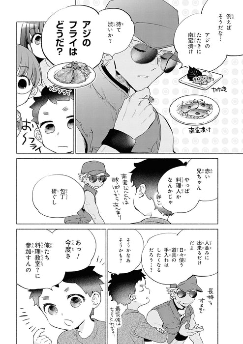 Today's Menu for the Emiya Family (Emiya-san Chi no Kyou no Gohan) 11