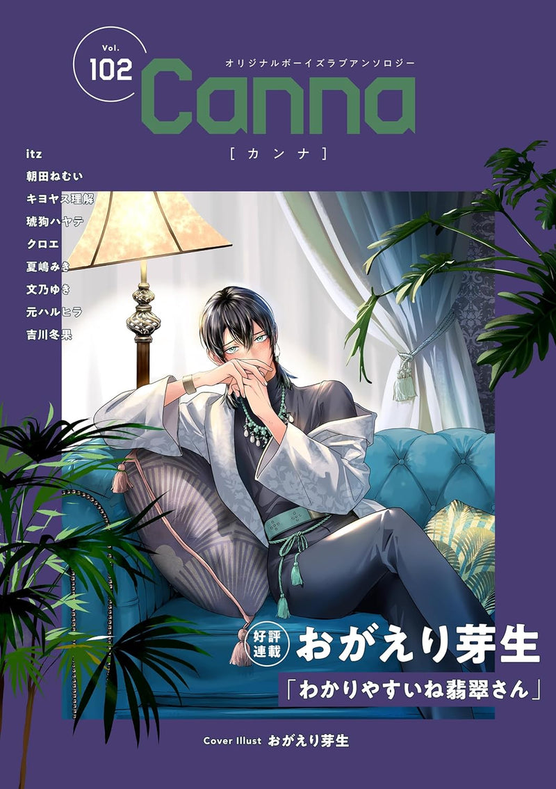 Original Boys Love Anthology Canna Vol.102