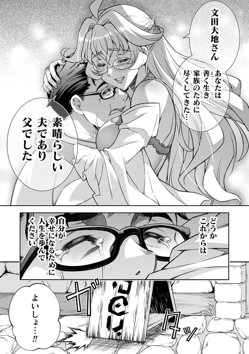 ATM Ojisan: Isekai de Moteki ga Tomaranai! 1