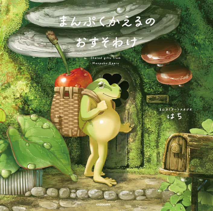 Manpuku-Kaeru no Osusowake