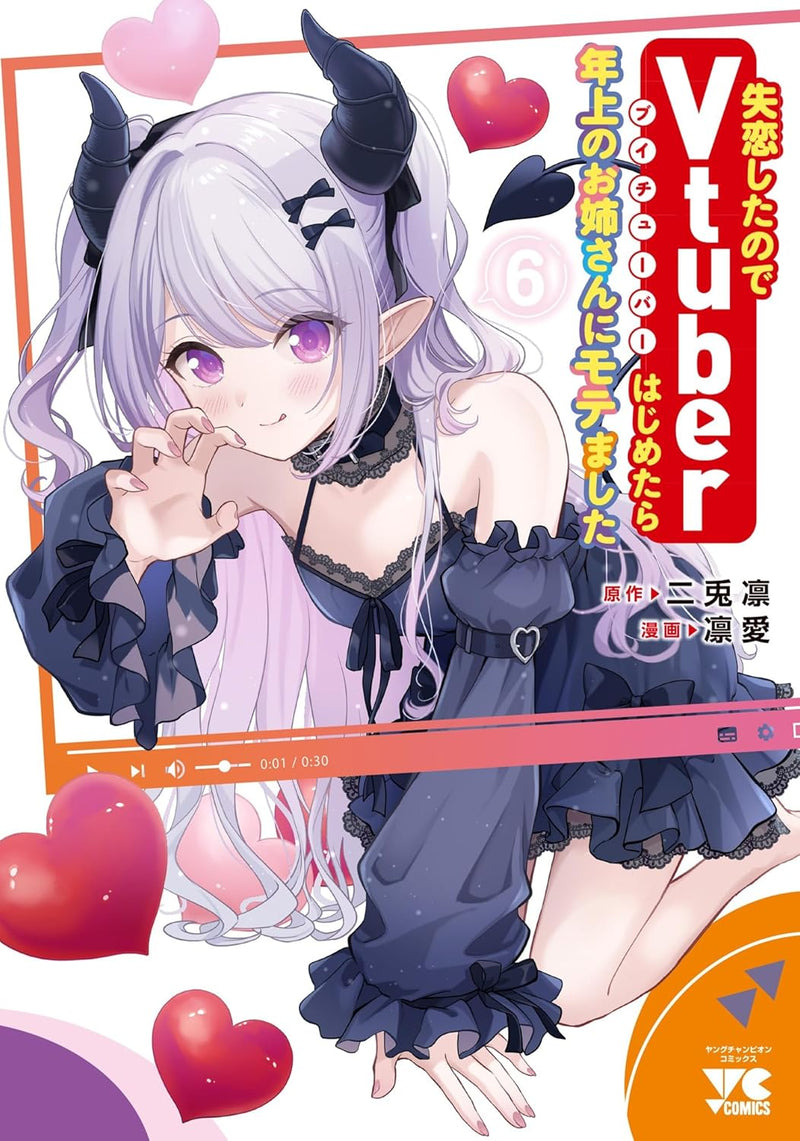 Shitsurenshita node Vtuber Hajimetara Toshiue no Onee-san ni Motemashita 6