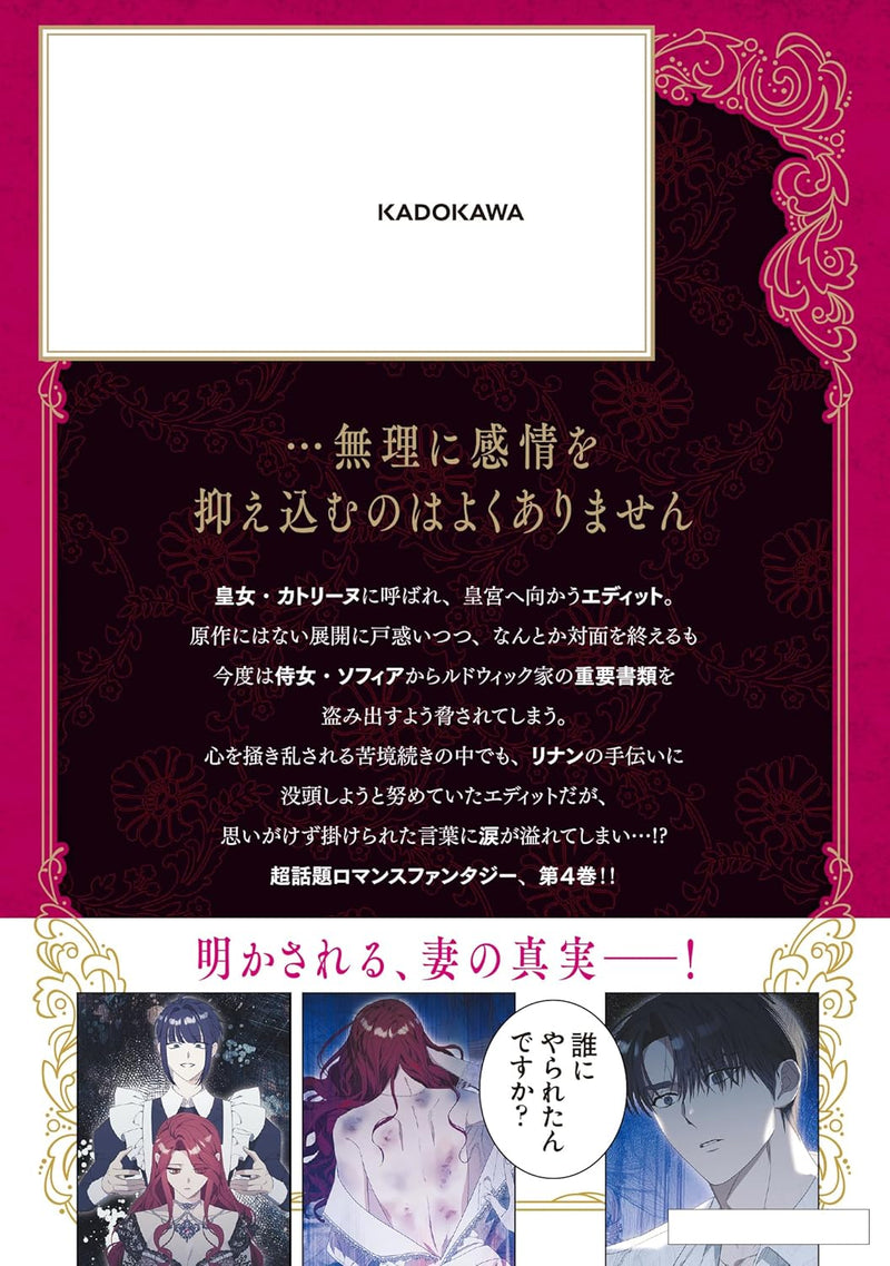 Not Your Typical Reincarnation Story (Yokuaru Reijou Tensei dato Omotta noni) 4
