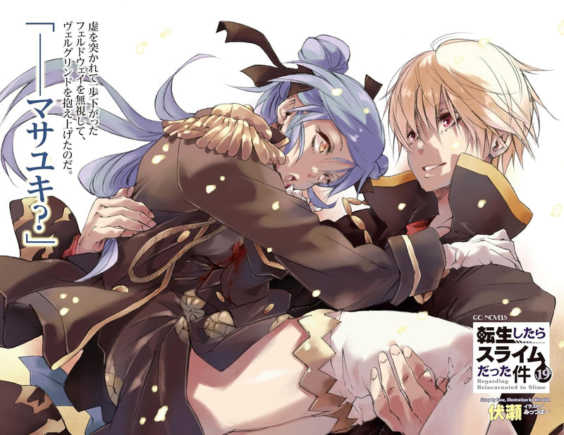 That Time I Got Reincarnated as a Slime (Tensei shitara Slime Datta Ken) 19 (Light Novel)