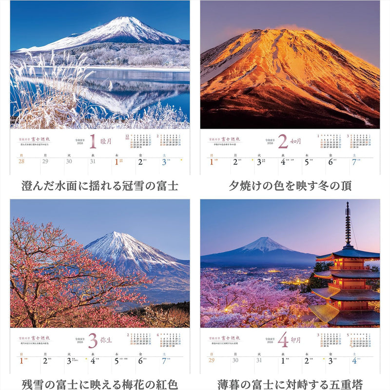 Shashin Koubou Calendar 'A Pilgrimage to Mount Fuji' 2026 Wall Calendar (with Transparent Holder)