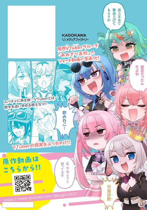 Buiaru! - Toaru VTuber Jimusho Aruaru - 02