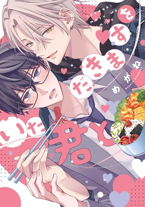 Itadakimasu wo Kimi to