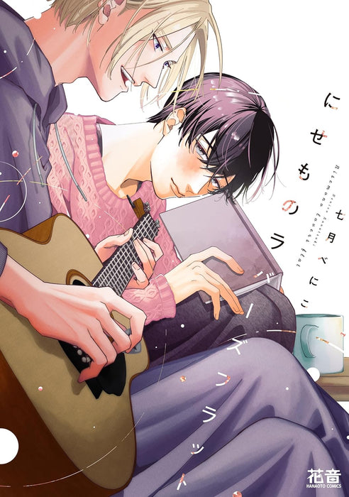 Nisemono Lovers Flat