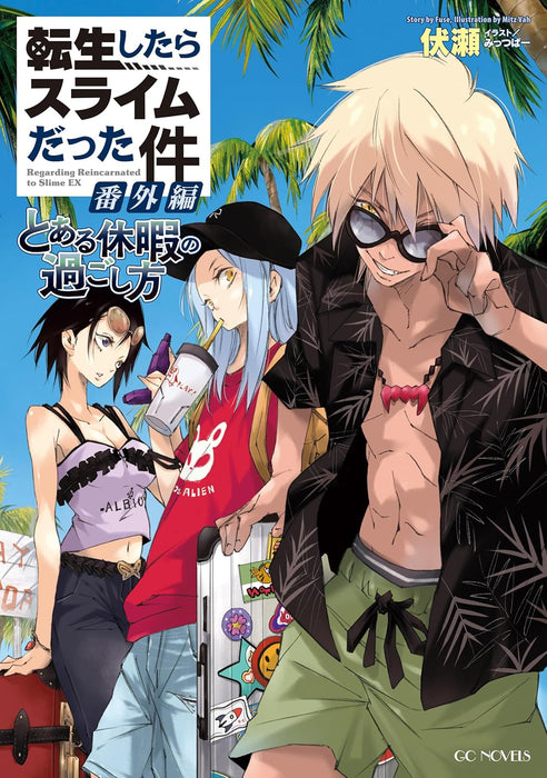 That Time I Got Reincarnated as a Slime - Extra Edition: How to Spend a Certain Vacation (Light Novel)