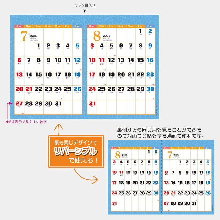 Todan 2025 Desk L Calendar 2-Month Moji (Perforated / with Subway Route Map) 15.6 x 18cm TD-270