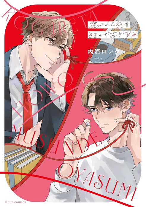 Kogareta Ito wo Musunde Oyasumi