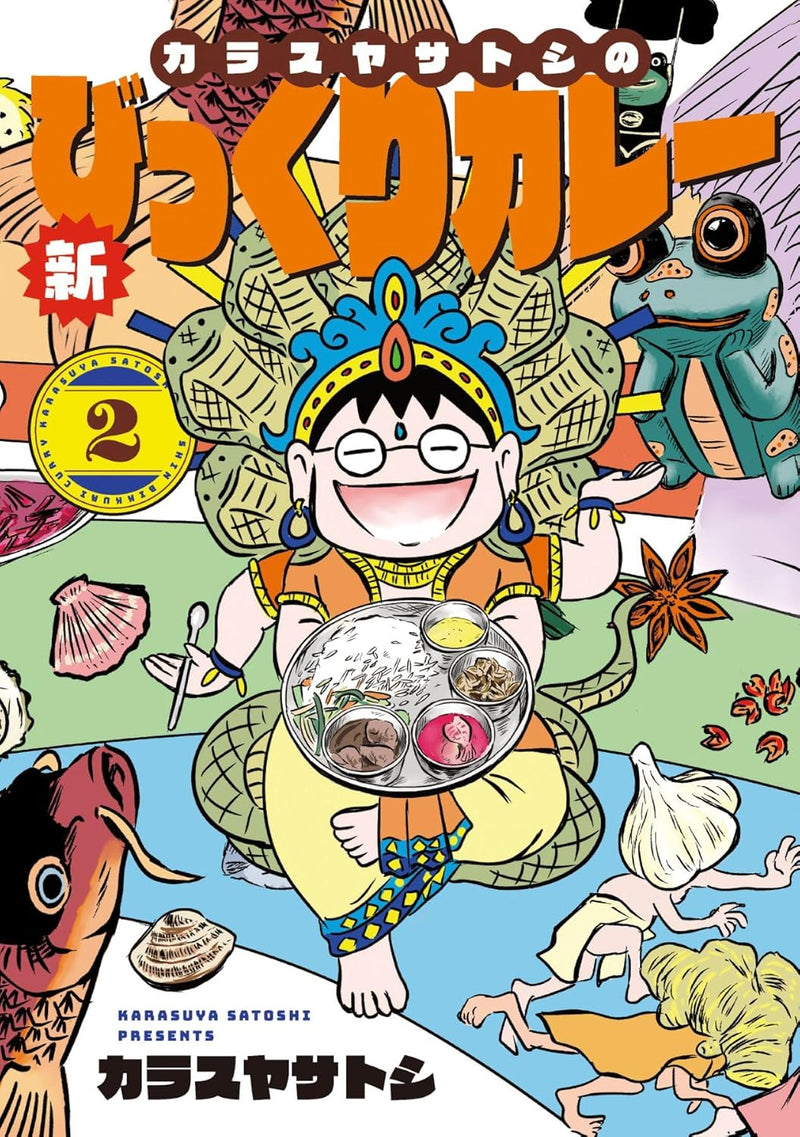 Karasuya Satoshi no Shin Bikkuri Curry 2