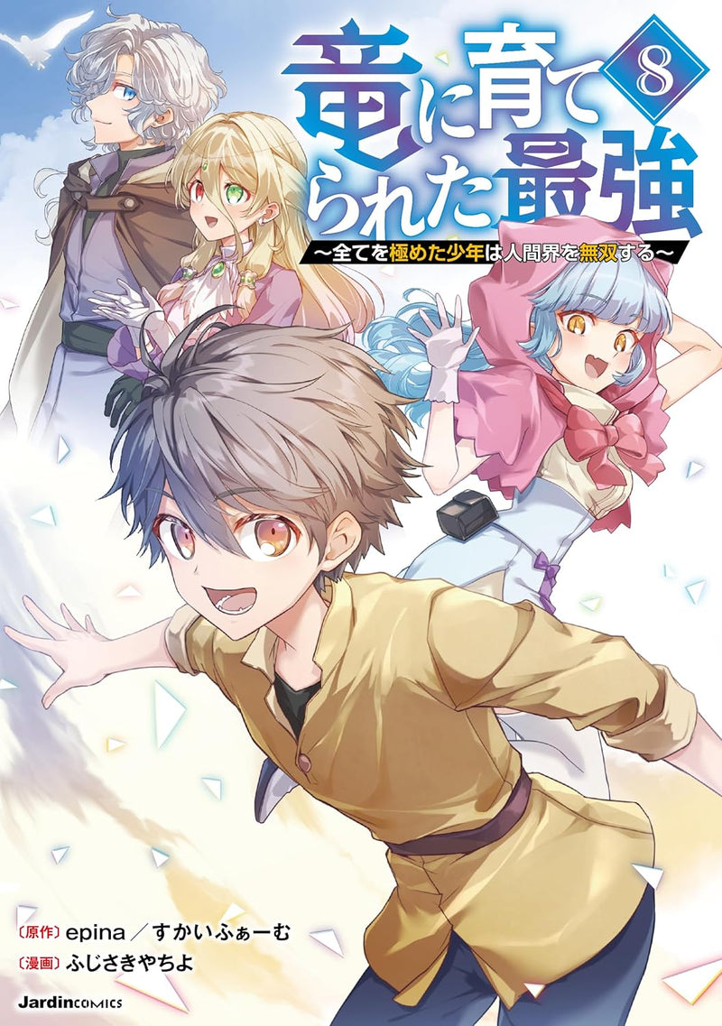 Ryuu ni Sodaterareta Saikyou 8