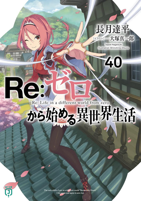Re:Zero - Starting Life in Another World 40 (Light Novel)