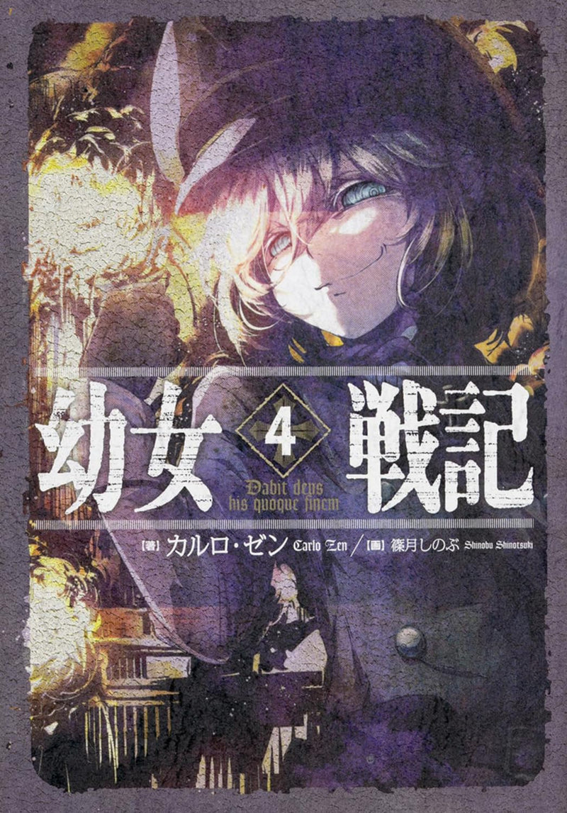 The Saga of Tanya the Evil (Youjo Senki) 4 Dadit deus his quoque finem.