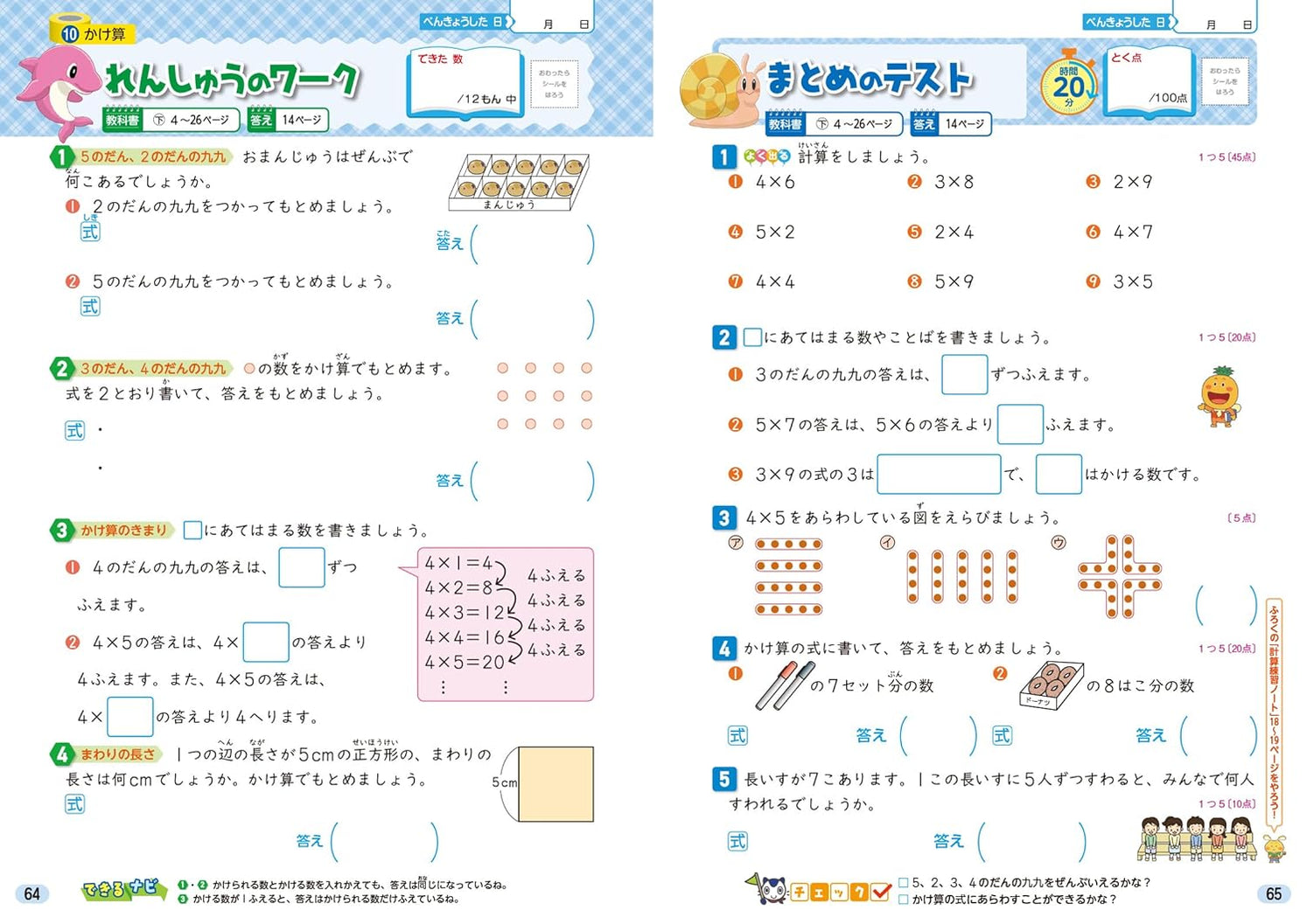 Shougaku Kyoukasho Work Mathematics 2nd Grade Kyoiku Shuppan Edition ...