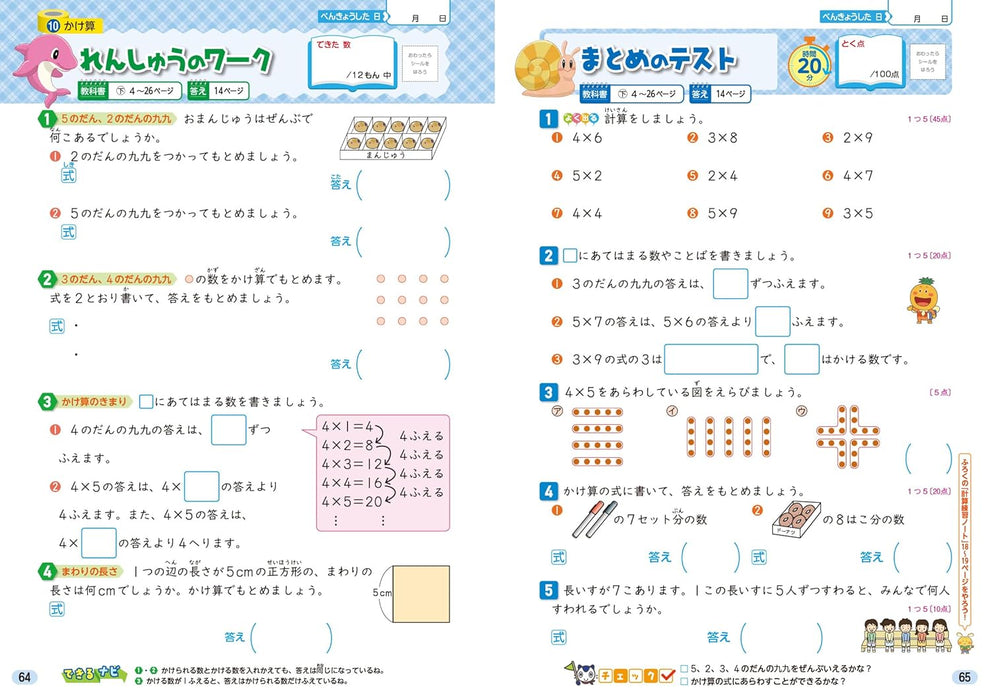 Shougaku Kyoukasho Work Mathematics 2nd Grade Kyoiku Shuppan Edition