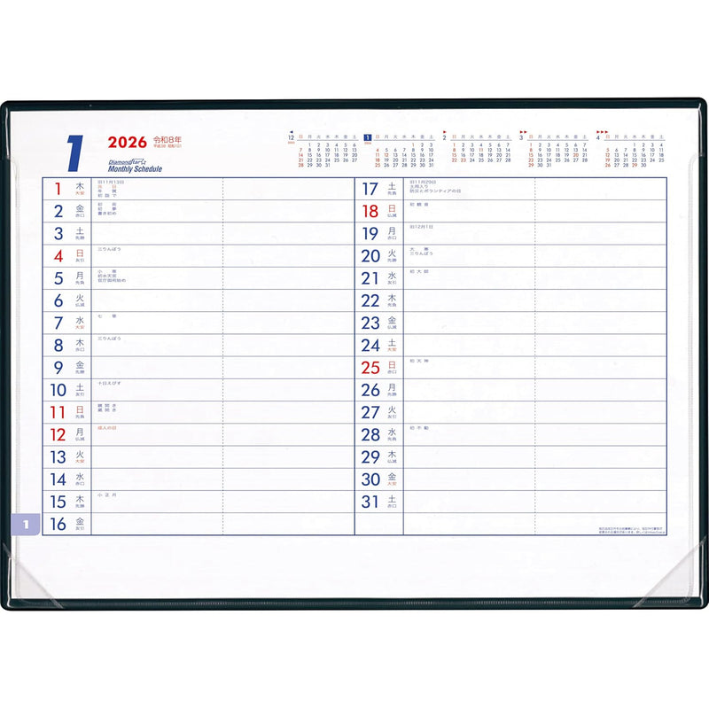Todan 2026 Desk Calendar Schedule L (A3 Size) 30 x 42.3cm Diamond Star Schedule TD-31