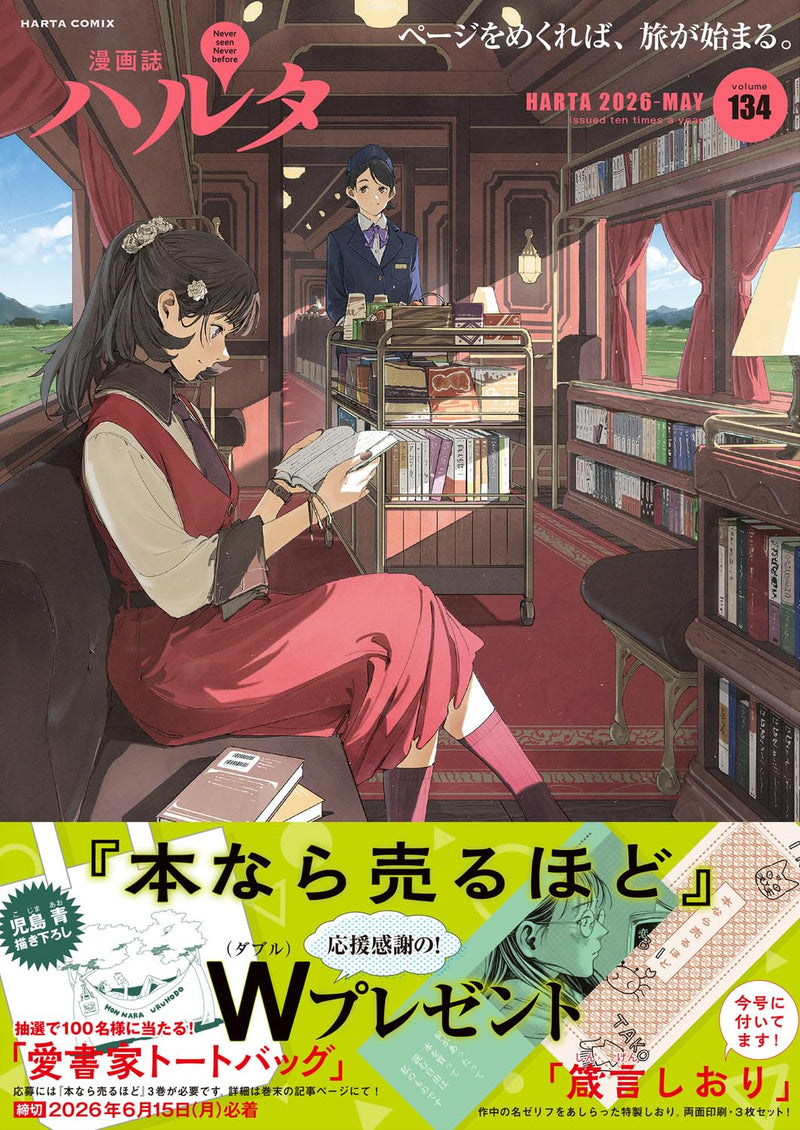 Harta 2026-MAY volume 134