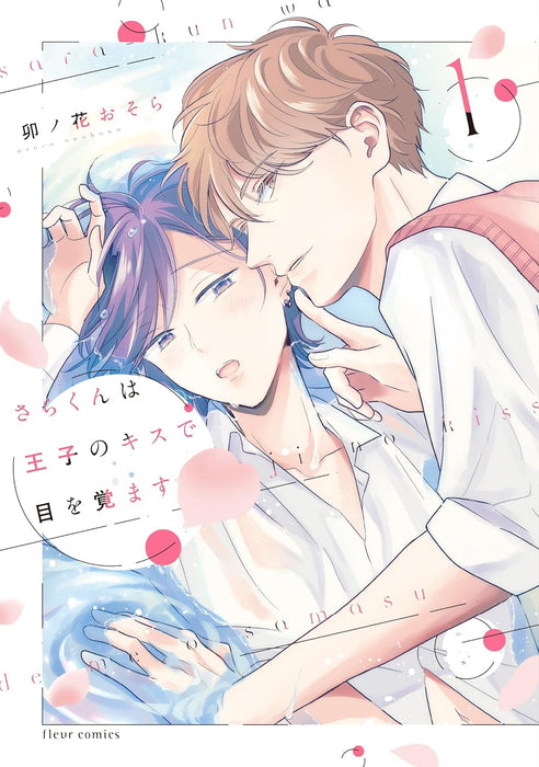 Sara-kun wa Ouji-sama no Kiss de Me wo Samasu 1