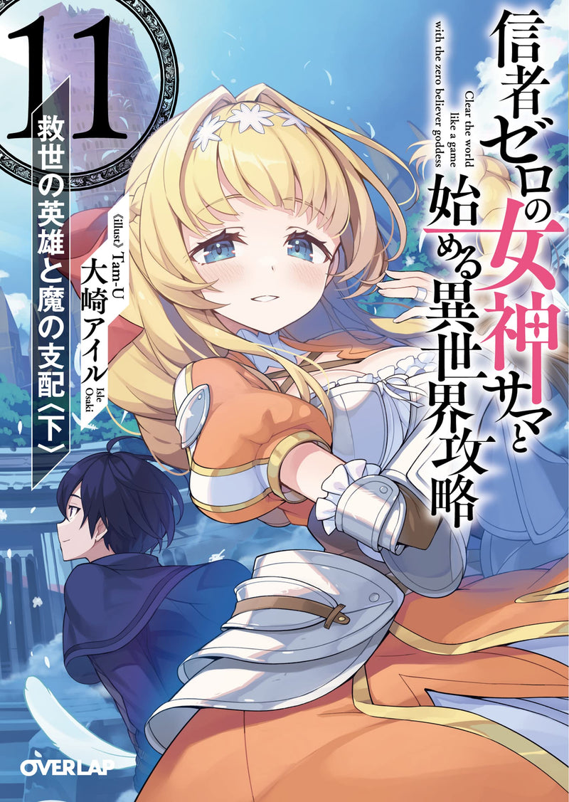 Shinja Zero no Megami-sama to Hajimeru Isekai Kouryaku 11. Kyuusei no Eiyuu to Ma no Shihai Part 2