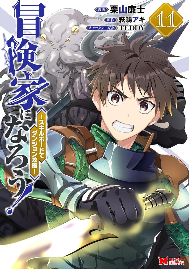 Bouken-ka ni Narou! - Skill Board de Dungeon Kouryaku - 11