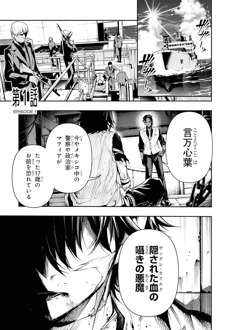 Kochira, Shuumatsu Teitai Iinkai. 1