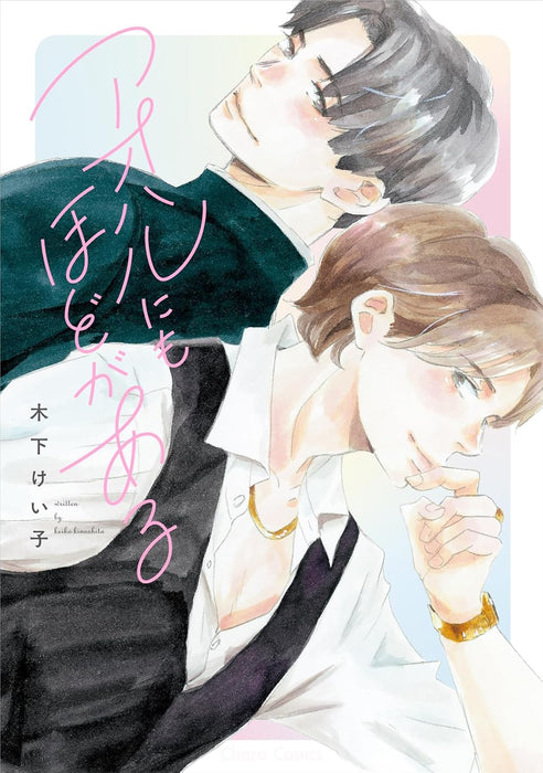 Aoharu nimo Hodo ga Aru