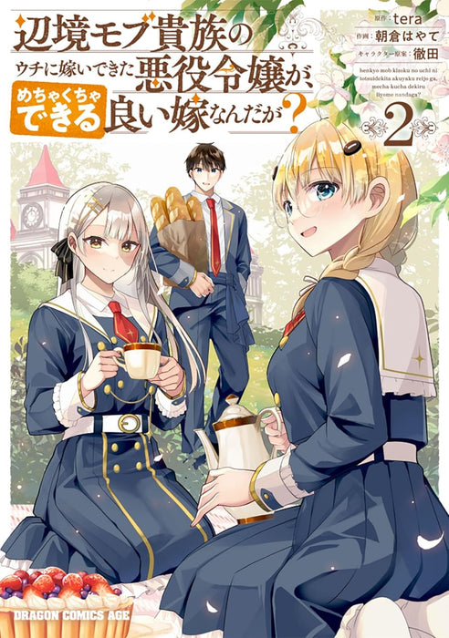 Henkyou Mob Kizoku no Uchi ni Totsuidekita Akuyaku Reijou ga, Mechakucha Dekiru Ii Yome Nanda ga? 2